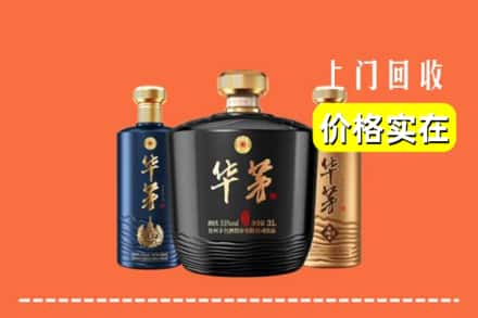 日照求购高价回收华茅酒